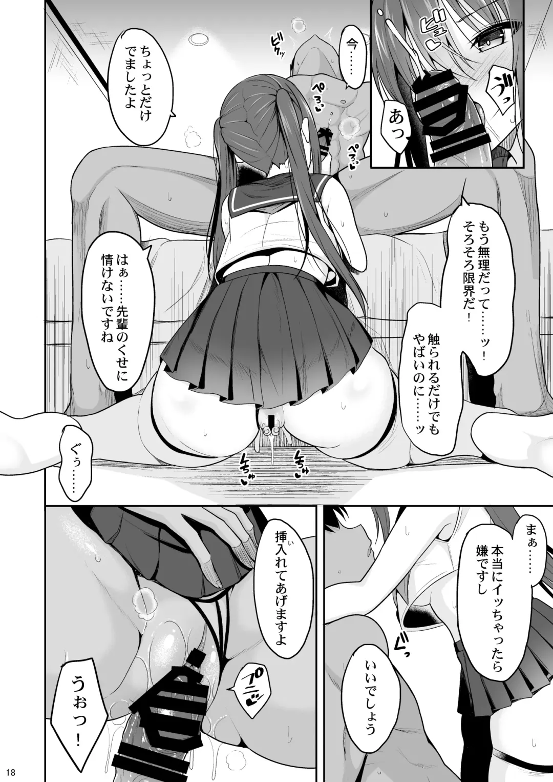 [Takeyuu] Onakingo no Biyaku Ecchi Fhentai - Page 17