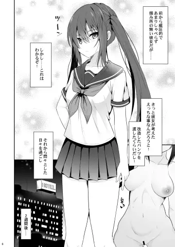 [Takeyuu] Onakingo no Biyaku Ecchi Fhentai - Page 5