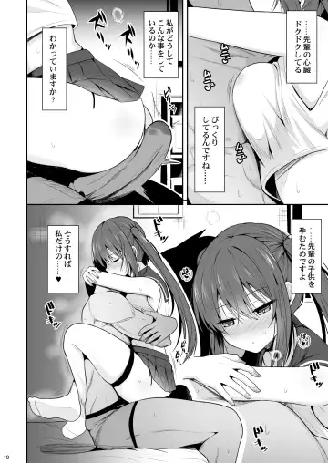 [Takeyuu] Onakingo no Biyaku Ecchi Fhentai - Page 9