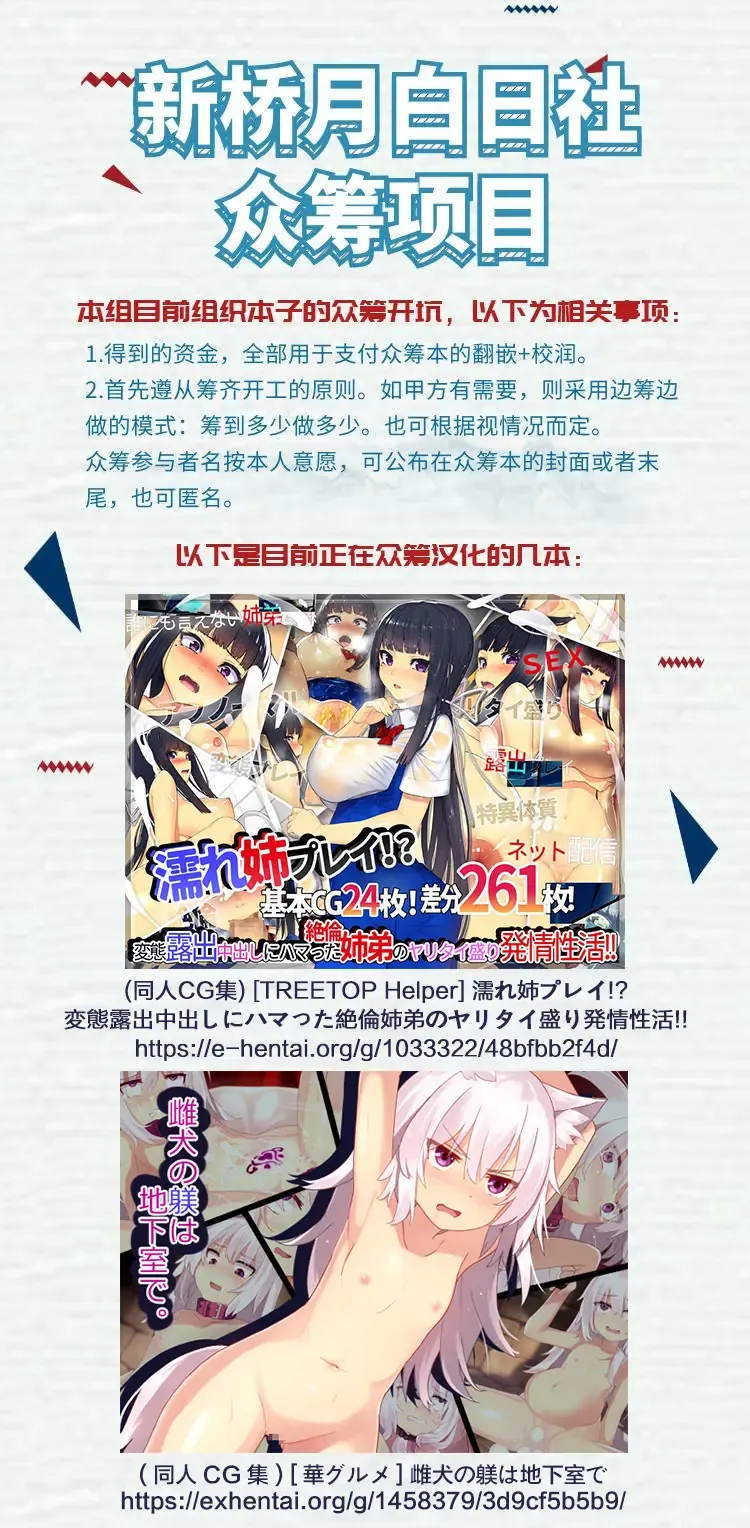 [Mogiki Hayami] Gibo wa ArFor Shemale Fhentai - Page 29