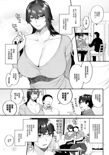 [Mogiki Hayami] Gibo wa ArFor Shemale Fhentai - Page 2