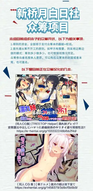 [Mogiki Hayami] Gibo wa ArFor Shemale Fhentai - Page 29