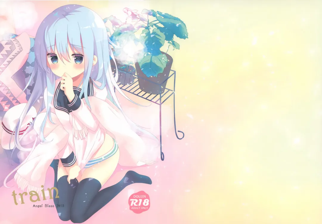 [Tsukiji] train Fhentai - Page 2