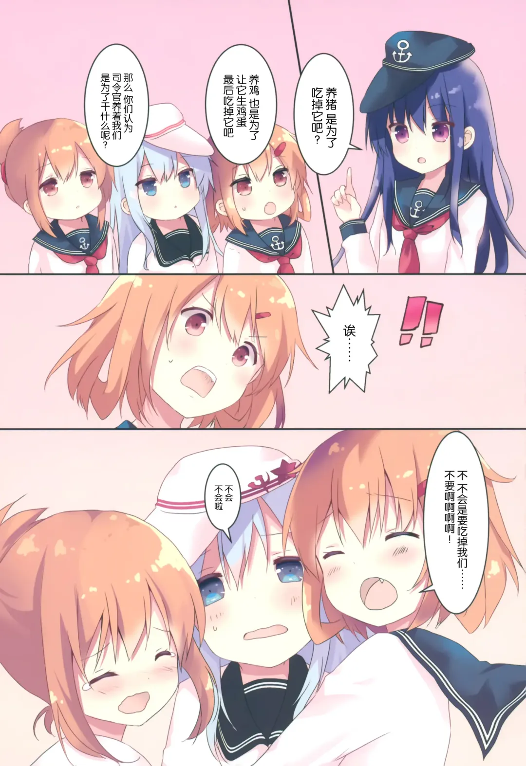 [Tsukiji] train Fhentai - Page 5