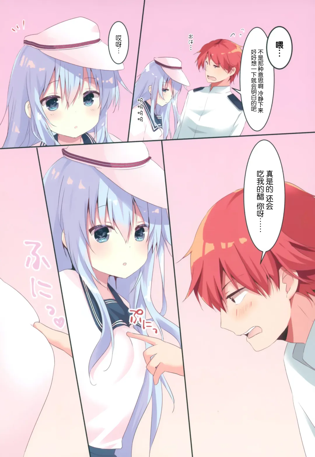 [Tsukiji] train Fhentai - Page 7