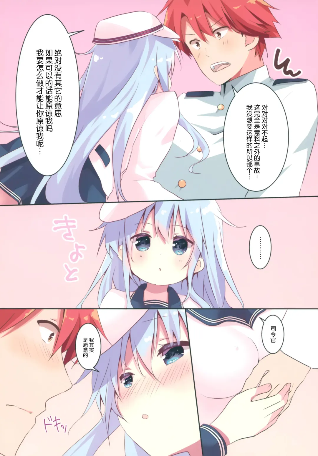 [Tsukiji] train Fhentai - Page 8