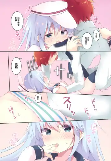 [Tsukiji] train Fhentai - Page 11