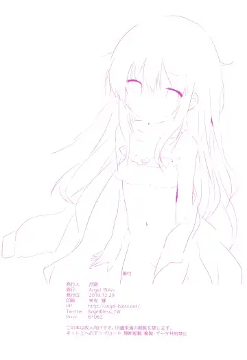 [Tsukiji] train Fhentai - Page 21