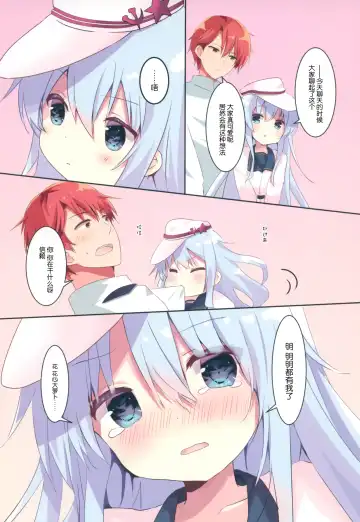 [Tsukiji] train Fhentai - Page 6