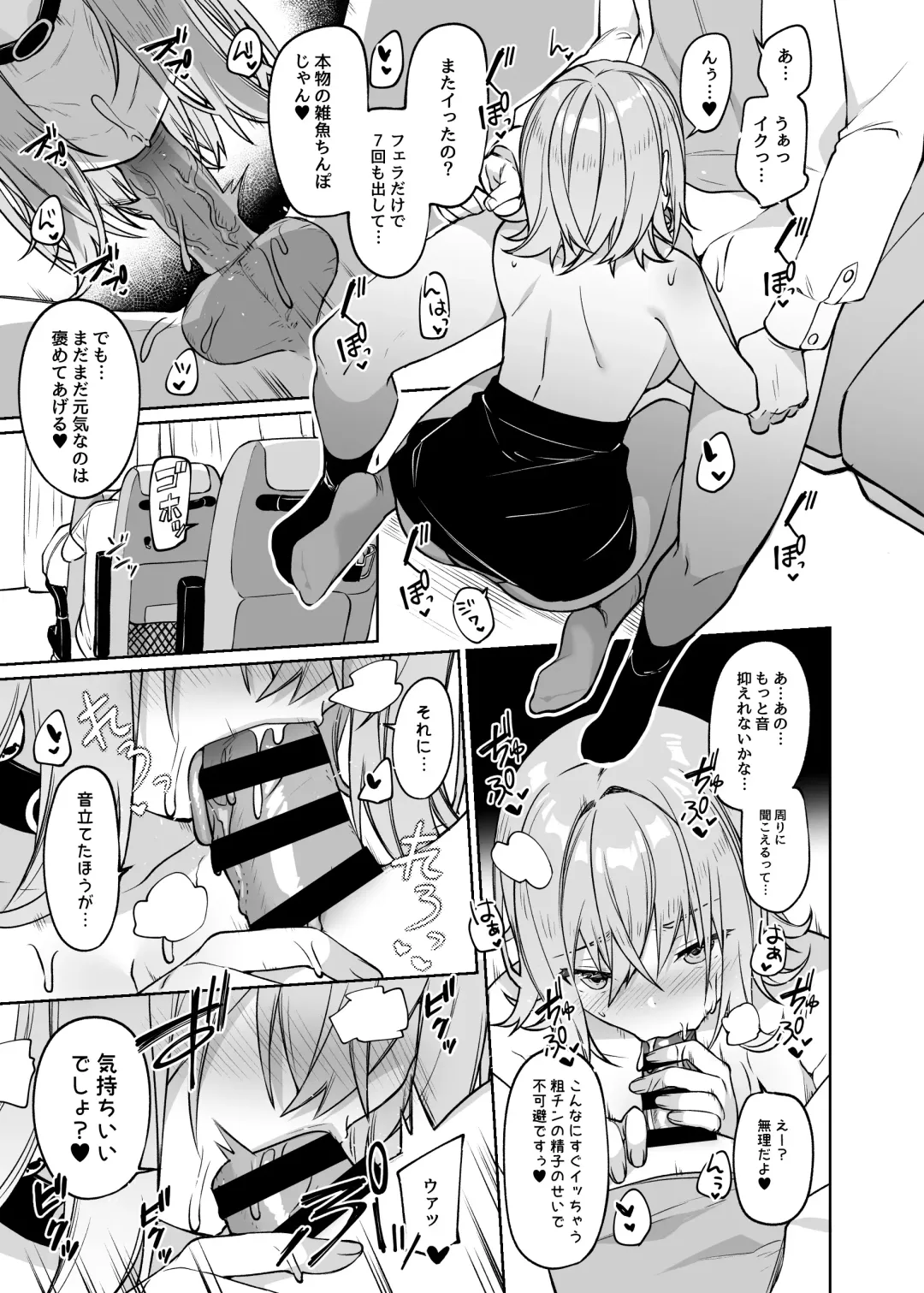 [Itohana] Secret Liner SR1-bin ~Yakou Bus no Koukousei Chijo~ Fhentai - Page 12