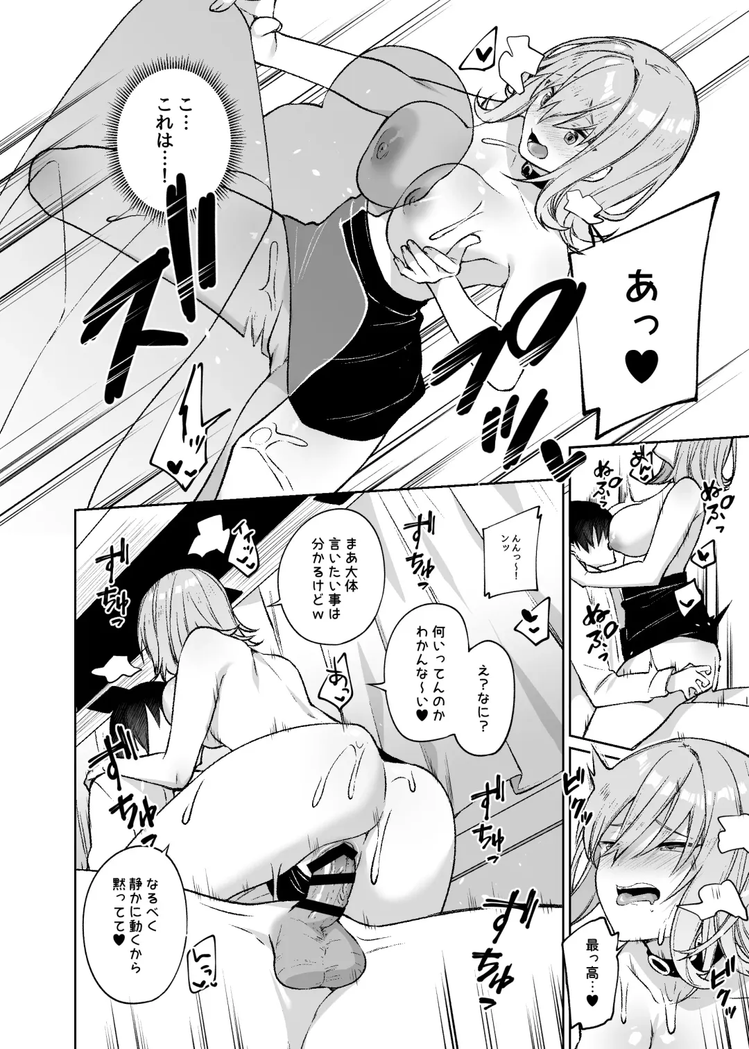 [Itohana] Secret Liner SR1-bin ~Yakou Bus no Koukousei Chijo~ Fhentai - Page 19