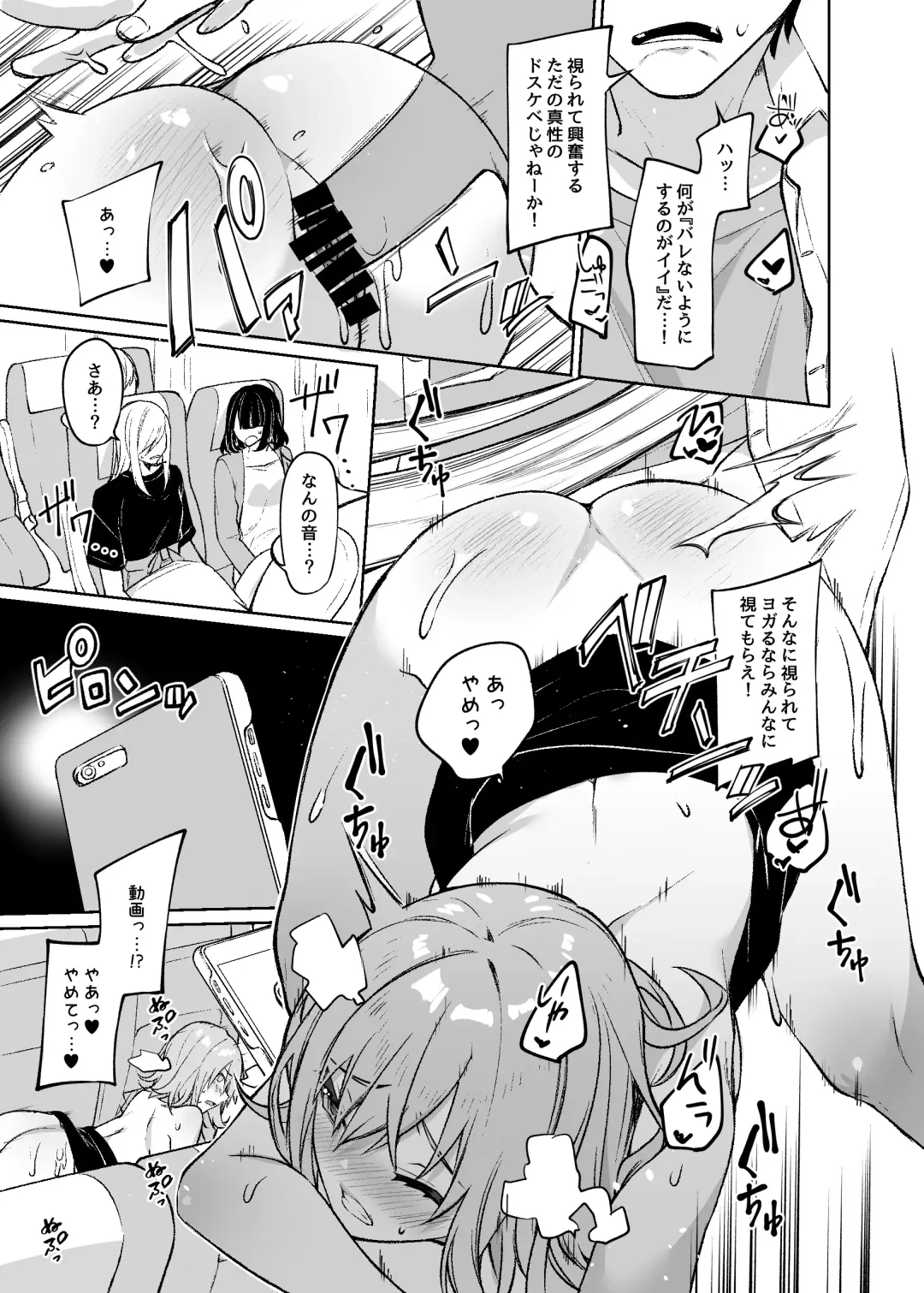 [Itohana] Secret Liner SR1-bin ~Yakou Bus no Koukousei Chijo~ Fhentai - Page 26