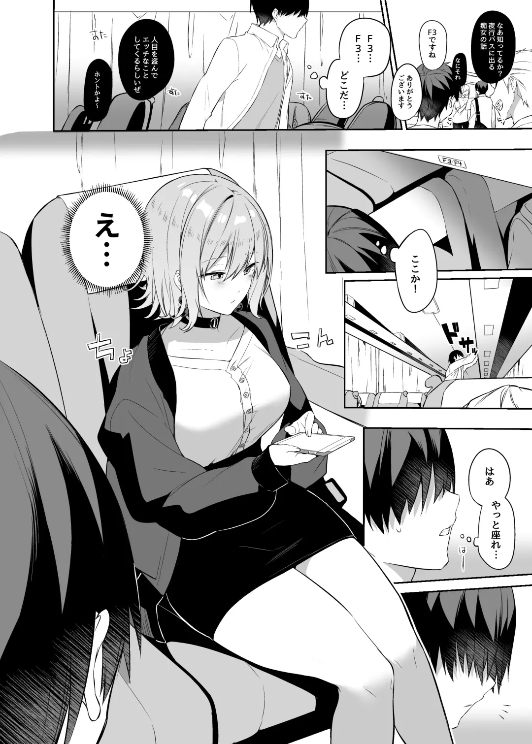 [Itohana] Secret Liner SR1-bin ~Yakou Bus no Koukousei Chijo~ Fhentai - Page 3