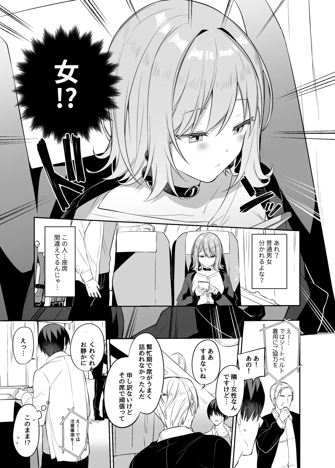 [Itohana] Secret Liner SR1-bin ~Yakou Bus no Koukousei Chijo~ Fhentai - Page 4