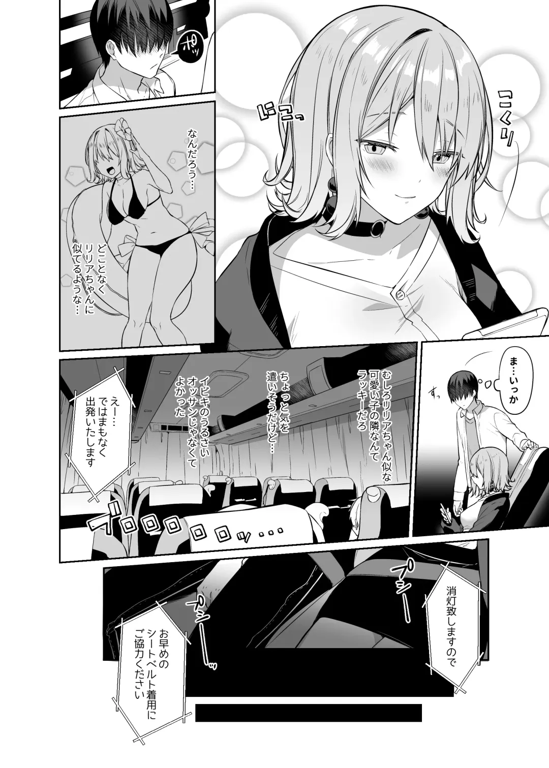 [Itohana] Secret Liner SR1-bin ~Yakou Bus no Koukousei Chijo~ Fhentai - Page 5