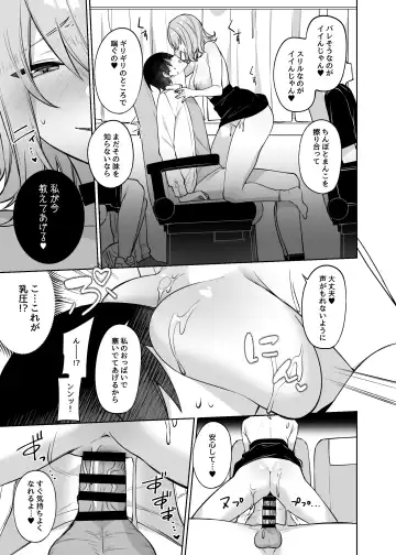 [Itohana] Secret Liner SR1-bin ~Yakou Bus no Koukousei Chijo~ Fhentai - Page 18