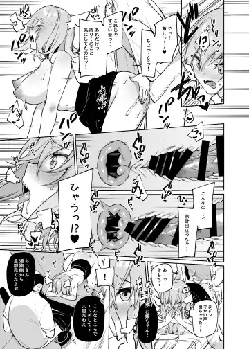 [Itohana] Secret Liner SR1-bin ~Yakou Bus no Koukousei Chijo~ Fhentai - Page 24