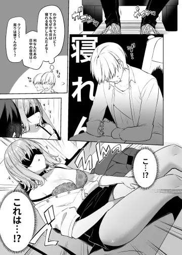 [Itohana] Secret Liner SR1-bin ~Yakou Bus no Koukousei Chijo~ Fhentai - Page 6