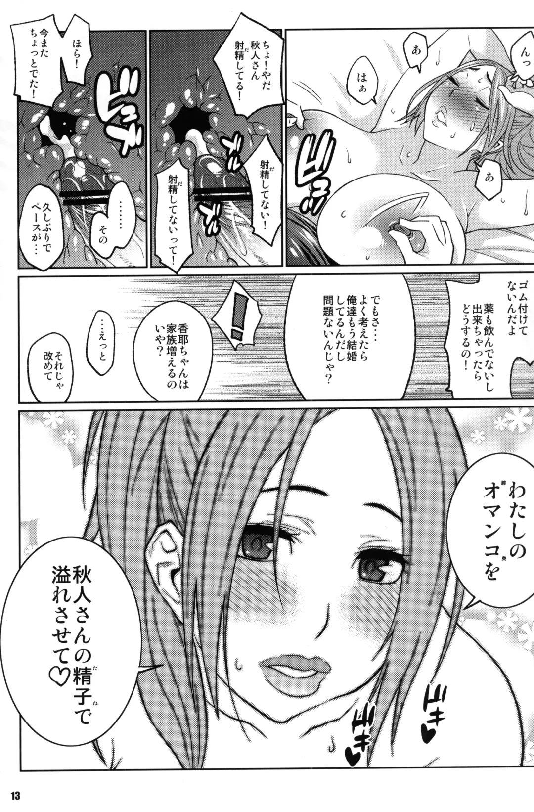 [Andou Hiroyuki - Nise Kurosaki] BAKUNEW3 Fhentai - Page 12