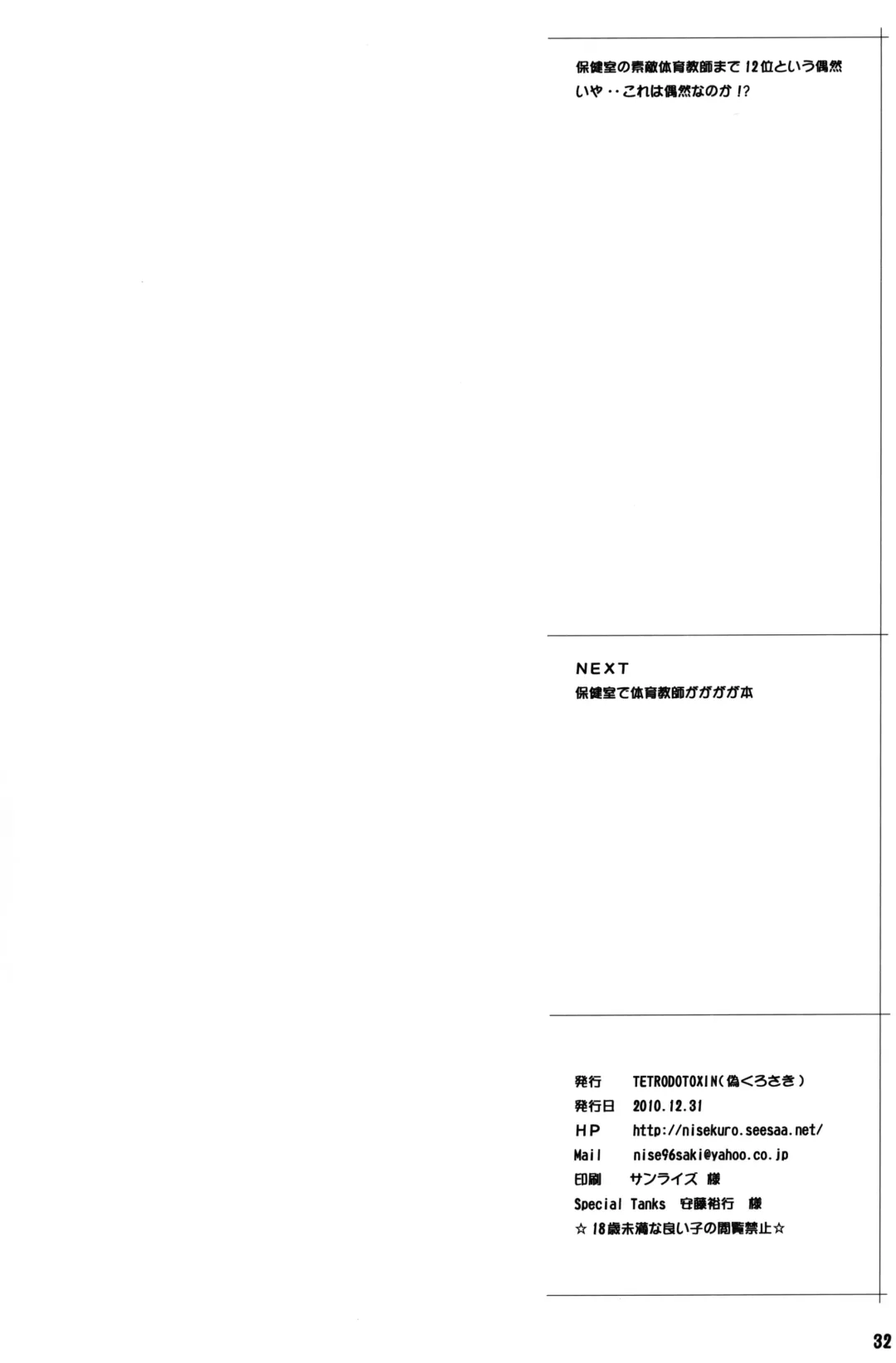 [Andou Hiroyuki - Nise Kurosaki] BAKUNEW3 Fhentai - Page 31