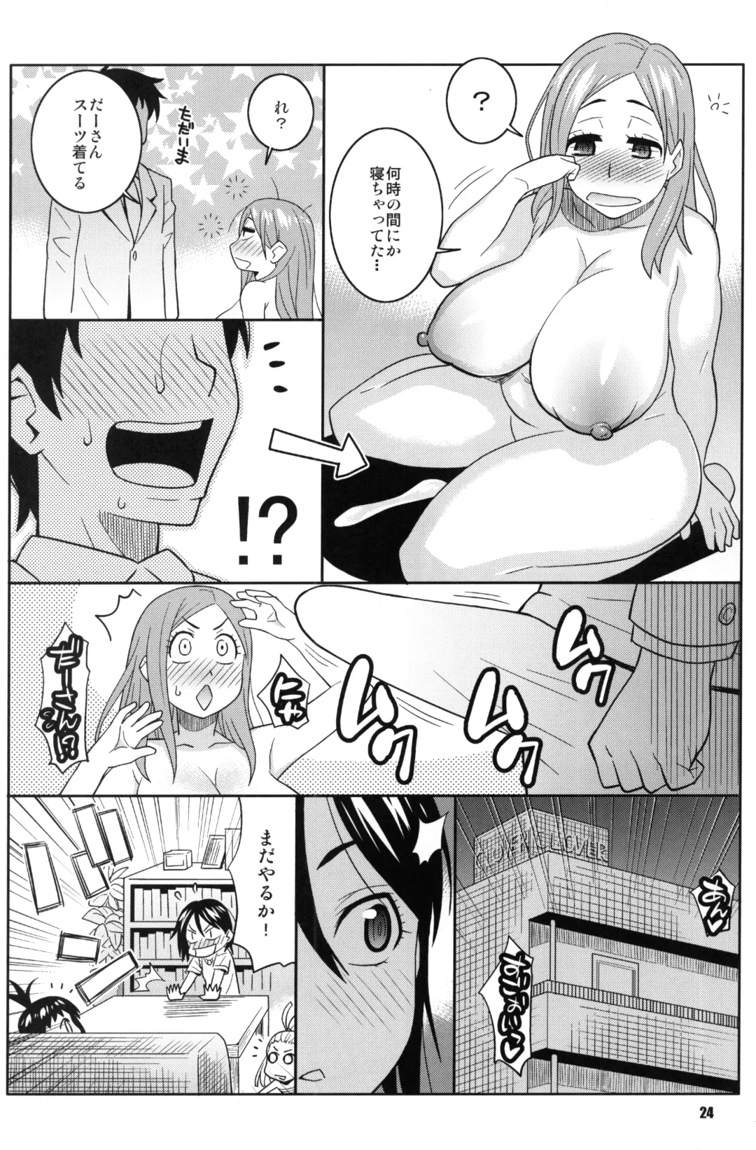 [Nise Kurosaki] Okusan to ◯nensei ga Yacchattara Fhentai - Page 23