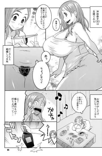 [Nise Kurosaki] Okusan to ◯nensei ga Yacchattara Fhentai - Page 4