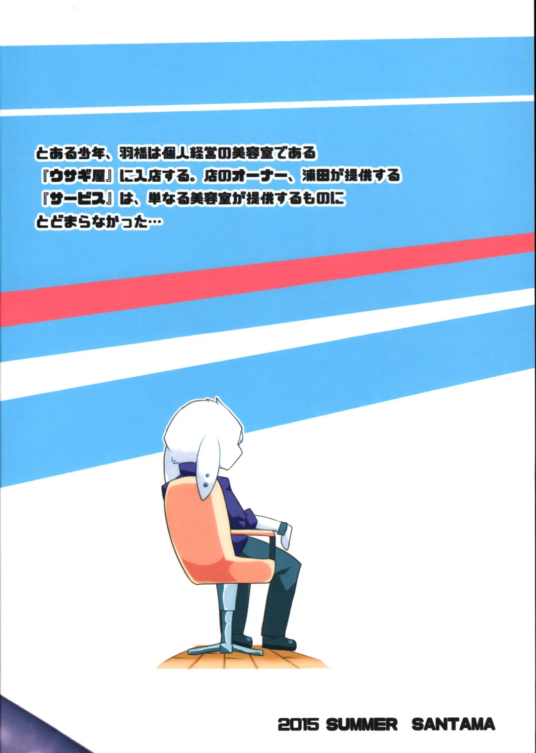 [Gaku] Usagiya | Bunny Boutique Fhentai - Page 28