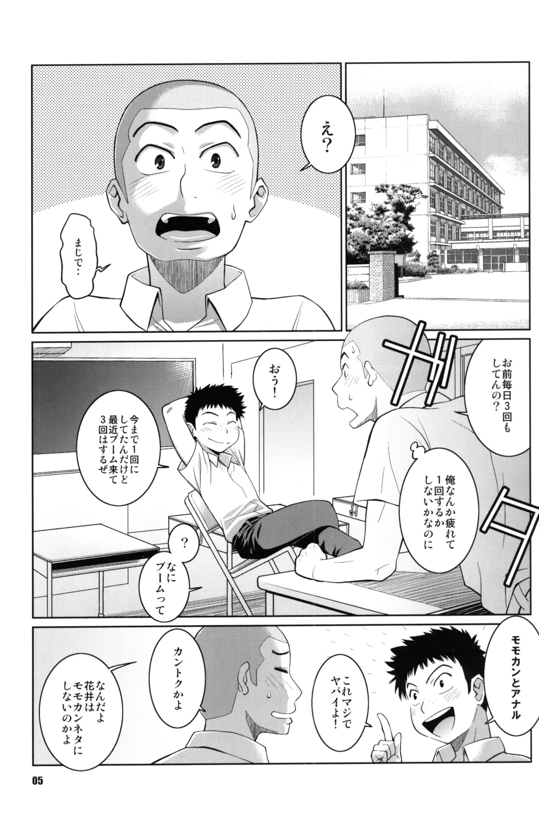 [Nise Kurosaki - St.retcher] Hanai to Tajima no Sakuban no Okazubanashi Fhentai - Page 4