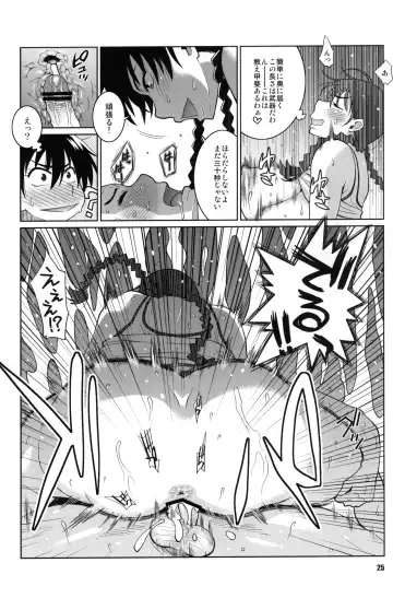 [Nise Kurosaki - St.retcher] Hanai to Tajima no Sakuban no Okazubanashi Fhentai - Page 24