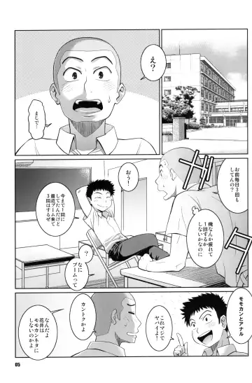 [Nise Kurosaki - St.retcher] Hanai to Tajima no Sakuban no Okazubanashi Fhentai - Page 4