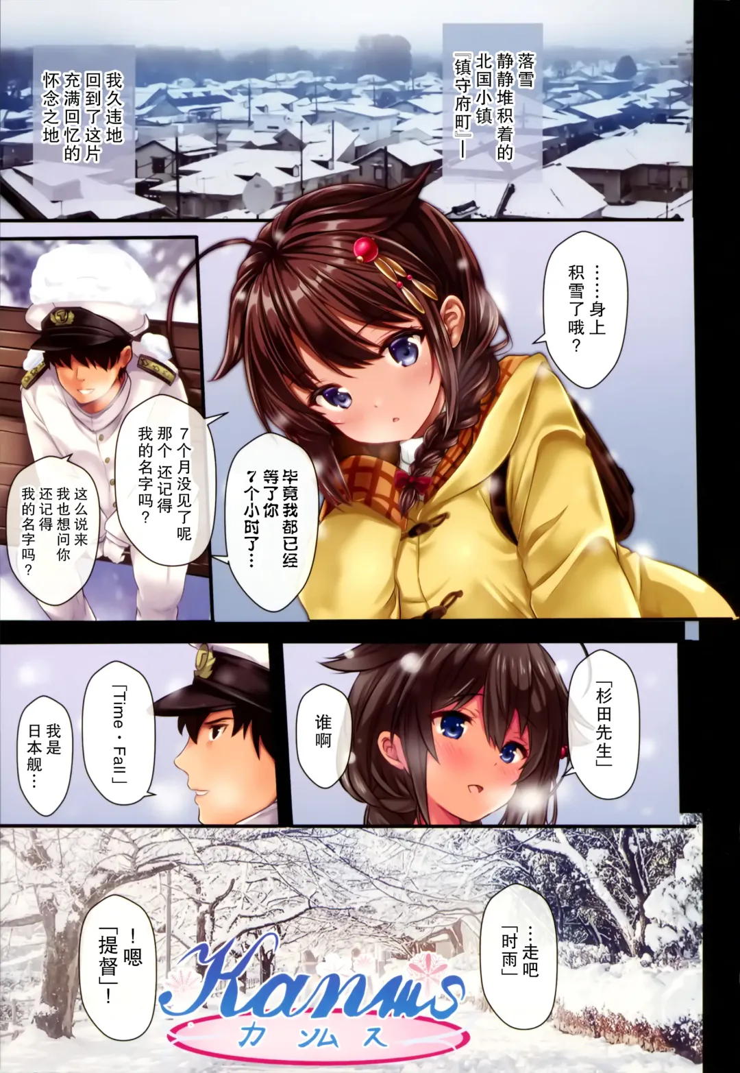 [Nizimoto Hirok] Teitoku no Nakayasumi. Hei Fhentai - Page 3