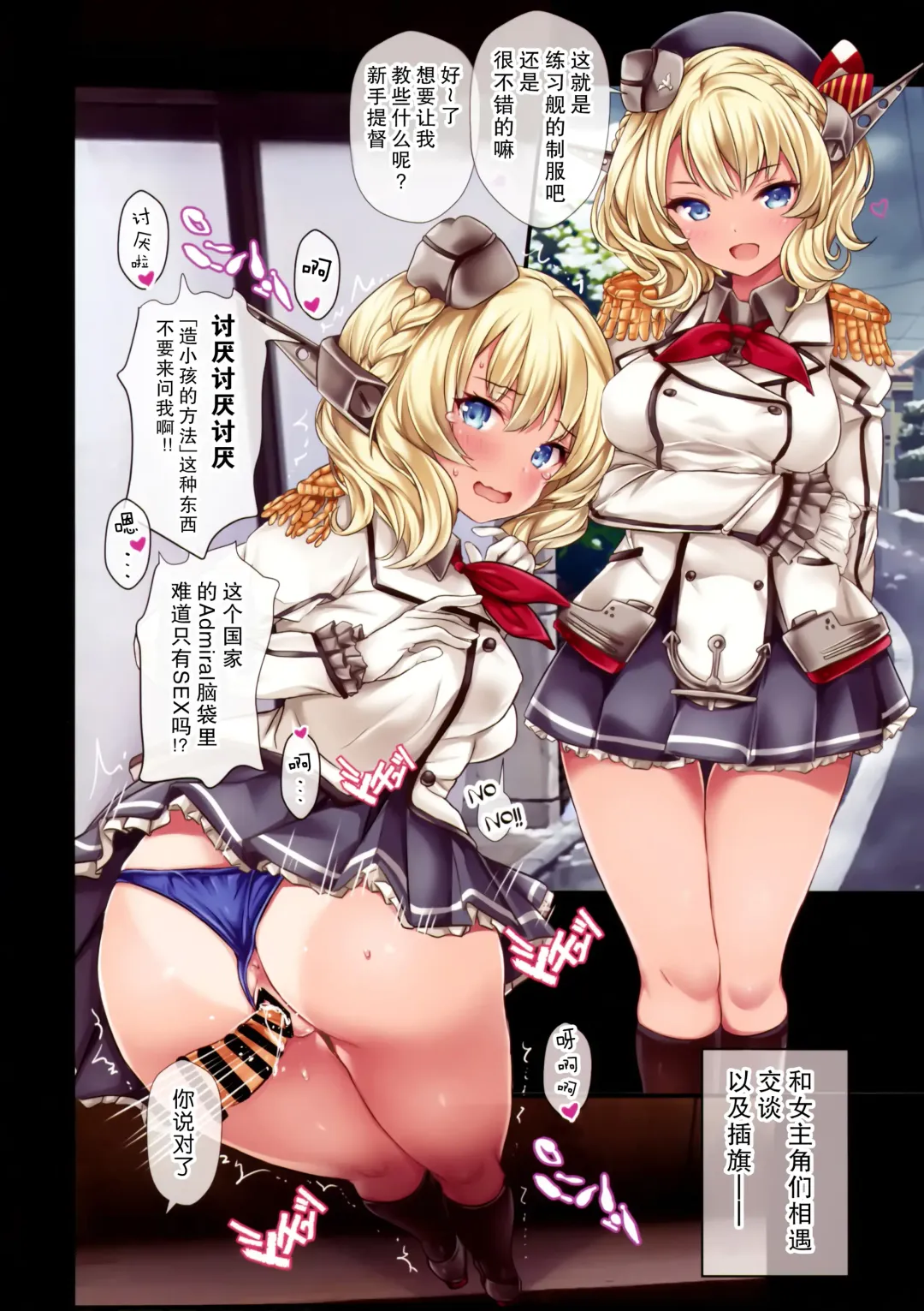 [Nizimoto Hirok] Teitoku no Nakayasumi. Hei Fhentai - Page 8