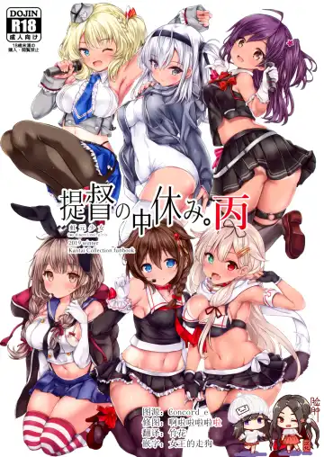 Read [Nizimoto Hirok] Teitoku no Nakayasumi. Hei - Fhentai