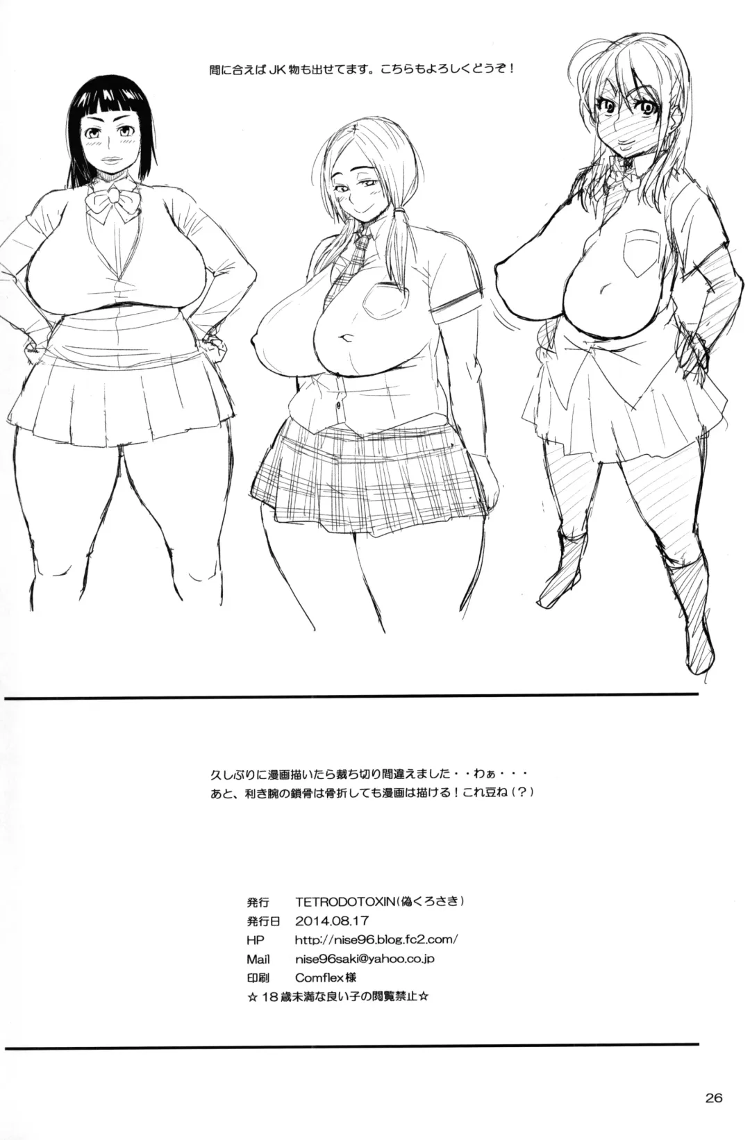 [Nise Kurosaki] Momokan to Nama Akushu-kai Dekiru Yakyuubushitsu Fhentai - Page 25