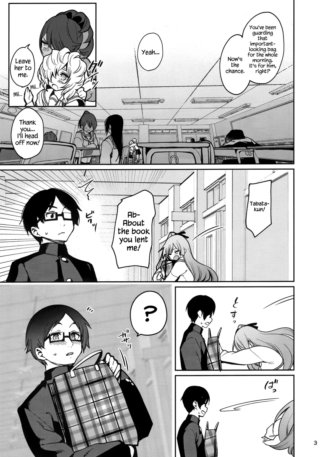 [Santa] Saimin Otaku Houmon ~Nanase Miina no Baai~ Fhentai - Page 4