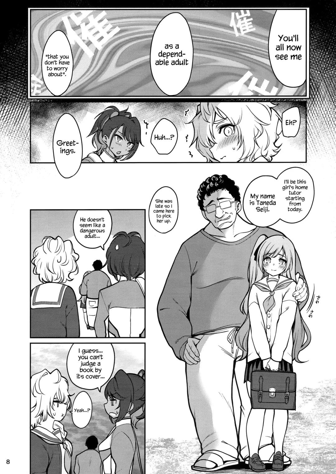 [Santa] Saimin Otaku Houmon ~Nanase Miina no Baai~ Fhentai - Page 9