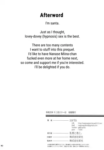 [Santa] Saimin Otaku Houmon ~Nanase Miina no Baai~ Fhentai - Page 41