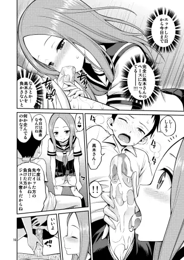 [Yahiro Pochi] Ijikuri Jouzu no Takagi-san (decensored) Fhentai - Page 16