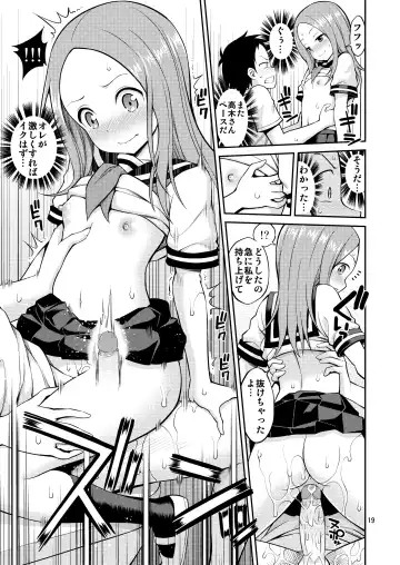 [Yahiro Pochi] Ijikuri Jouzu no Takagi-san (decensored) Fhentai - Page 19