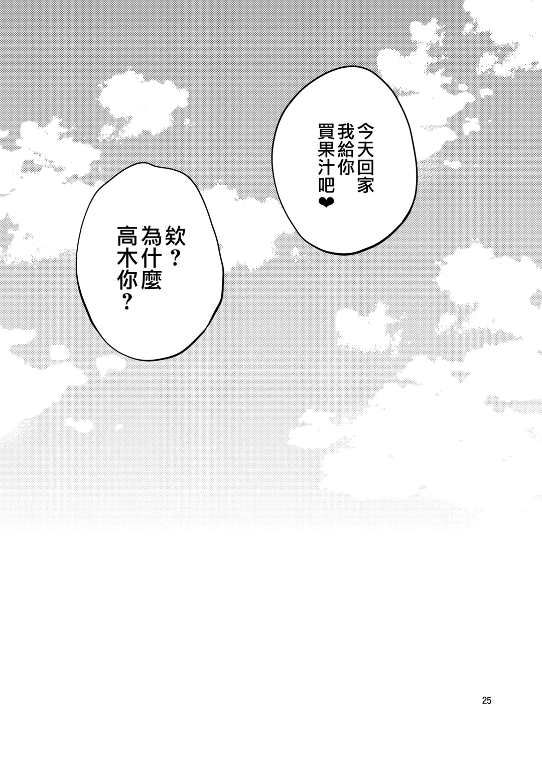 [Yahiro Pochi] Ijikuri Jouzu no Takagi-san (decensored) Fhentai - Page 26