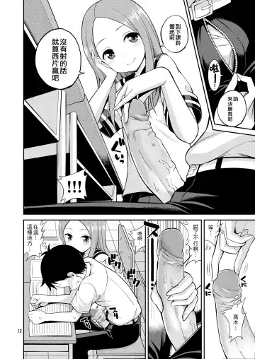 [Yahiro Pochi] Ijikuri Jouzu no Takagi-san (decensored) Fhentai - Page 13