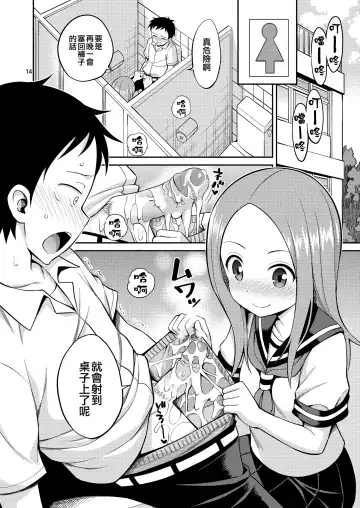 [Yahiro Pochi] Ijikuri Jouzu no Takagi-san (decensored) Fhentai - Page 15