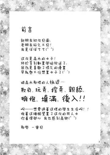 [Yahiro Pochi] Ijikuri Jouzu no Takagi-san (decensored) Fhentai - Page 4