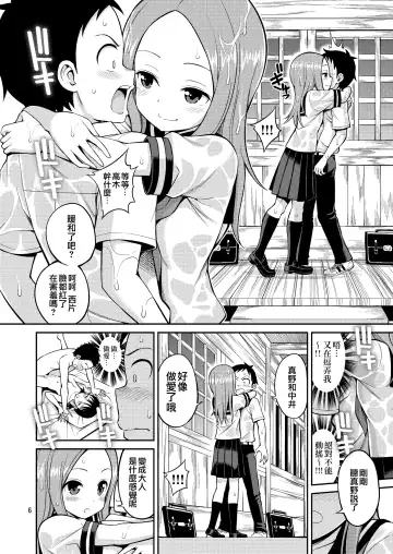 [Yahiro Pochi] Ijikuri Jouzu no Takagi-san (decensored) Fhentai - Page 7