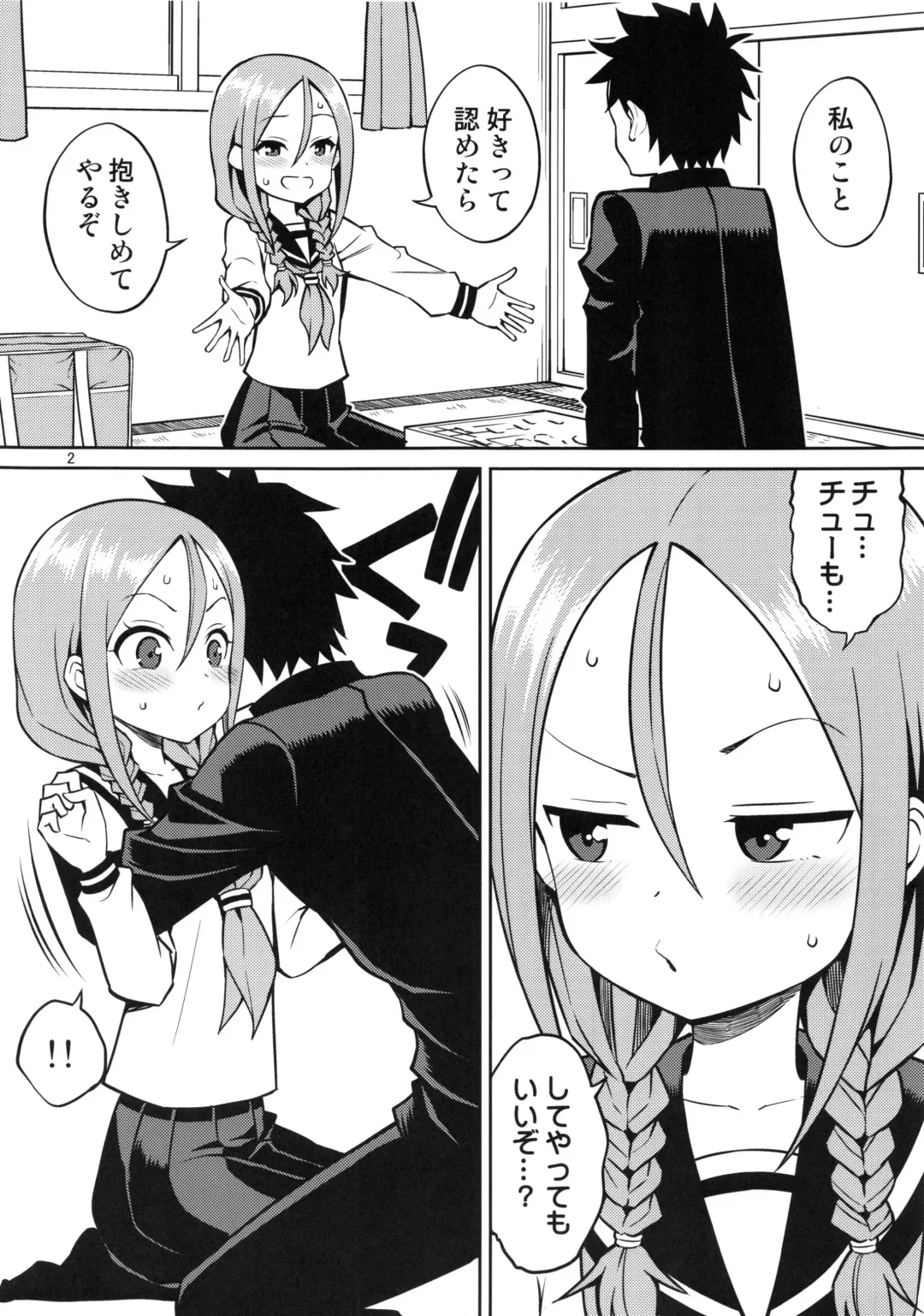 [Yahiro Pochi] Torokashi Jouzu no Takagi-san Plus Soredemo Ayumu wa Hametekuru (decensored) Fhentai - Page 28