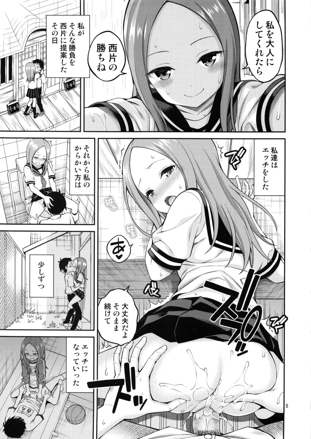 [Yahiro Pochi] Torokashi Jouzu no Takagi-san Plus Soredemo Ayumu wa Hametekuru (decensored) Fhentai - Page 4