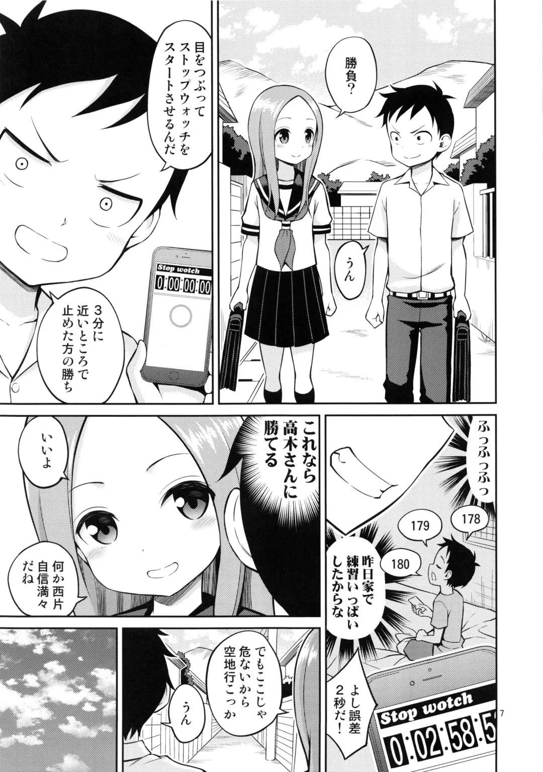 [Yahiro Pochi] Torokashi Jouzu no Takagi-san Plus Soredemo Ayumu wa Hametekuru (decensored) Fhentai - Page 6