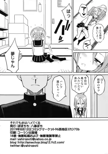 [Yahiro Pochi] Torokashi Jouzu no Takagi-san Plus Soredemo Ayumu wa Hametekuru (decensored) Fhentai - Page 34