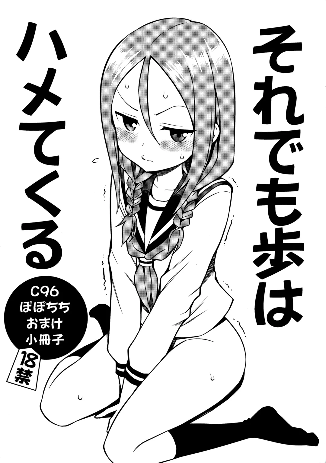 [Yahiro Pochi] Torokashi Jouzu no Takagi-san Plus Soredemo Ayumu wa Hametekuru (decensored) Fhentai - Page 28