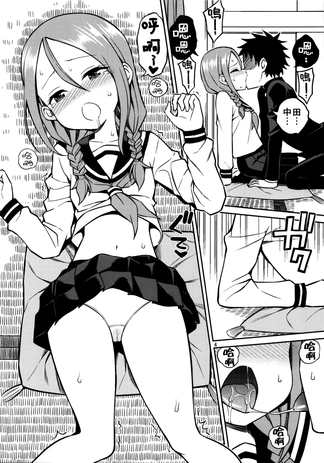 [Yahiro Pochi] Torokashi Jouzu no Takagi-san Plus Soredemo Ayumu wa Hametekuru (decensored) Fhentai - Page 31